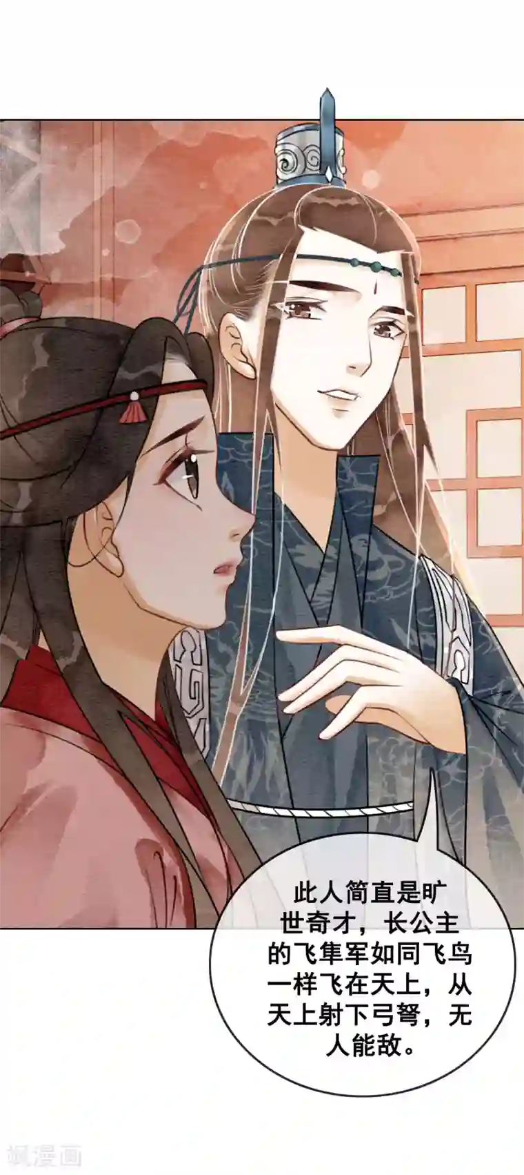 我是女帝我好南第67话 不务正业的男人们