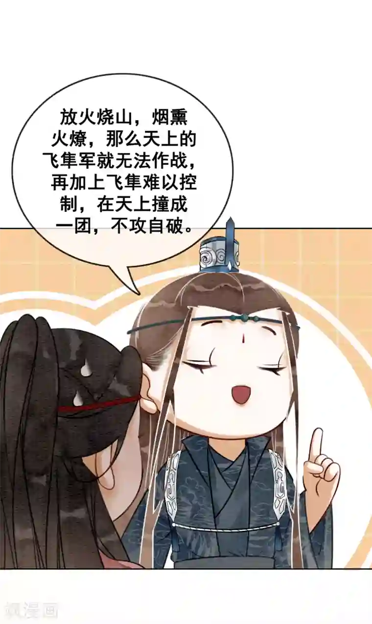 我是女帝我好南第67话 不务正业的男人们