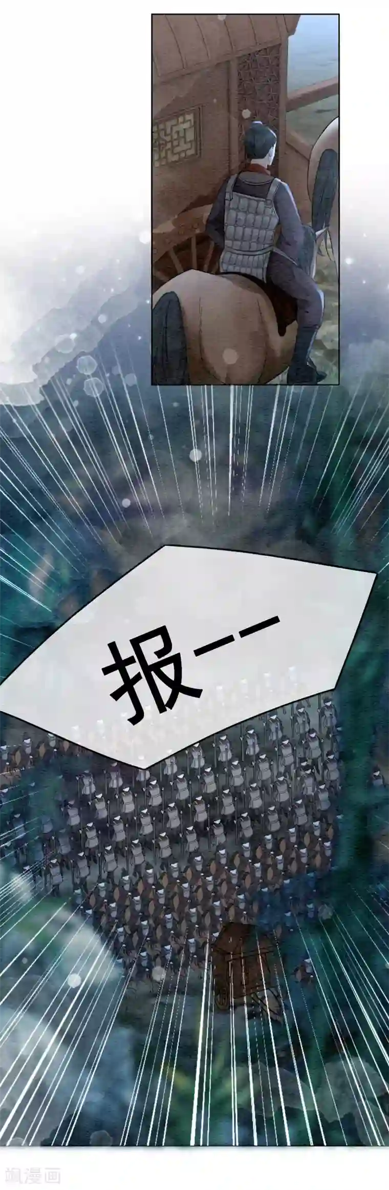 我是女帝我好南第67话 不务正业的男人们