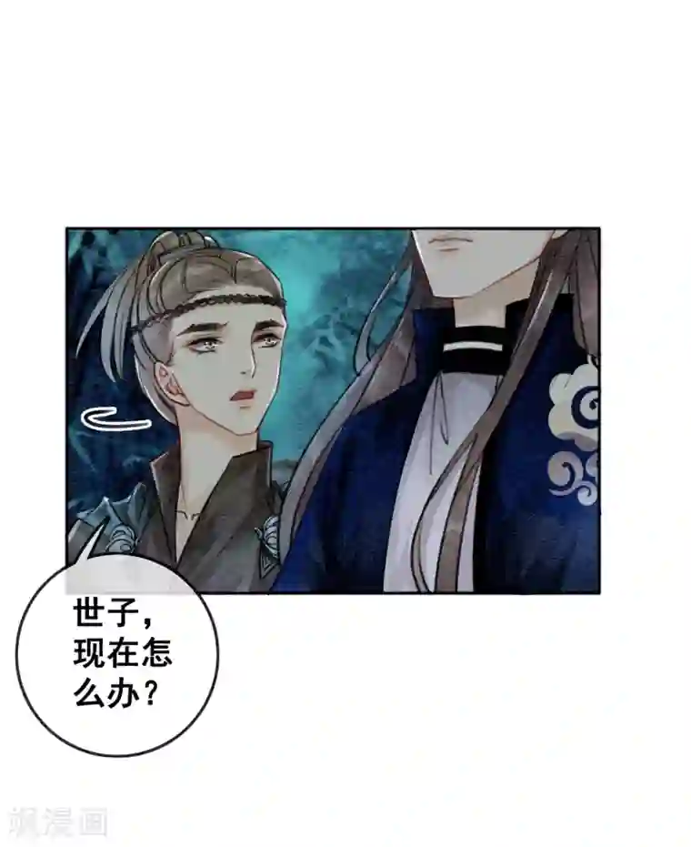 我是女帝我好南第67话 不务正业的男人们