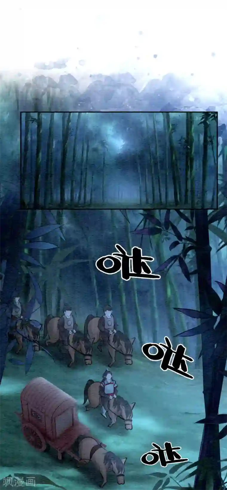 我是女帝我好南第68话 从此萧郎是路人