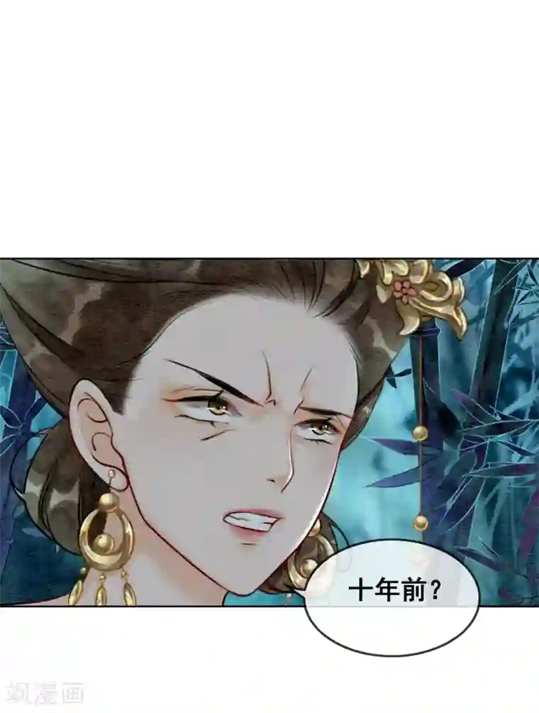 我是女帝我好南第68话 从此萧郎是路人