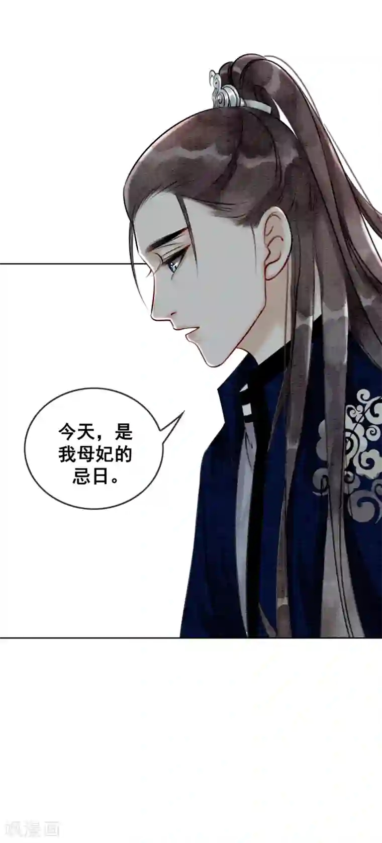 我是女帝我好南第68话 从此萧郎是路人