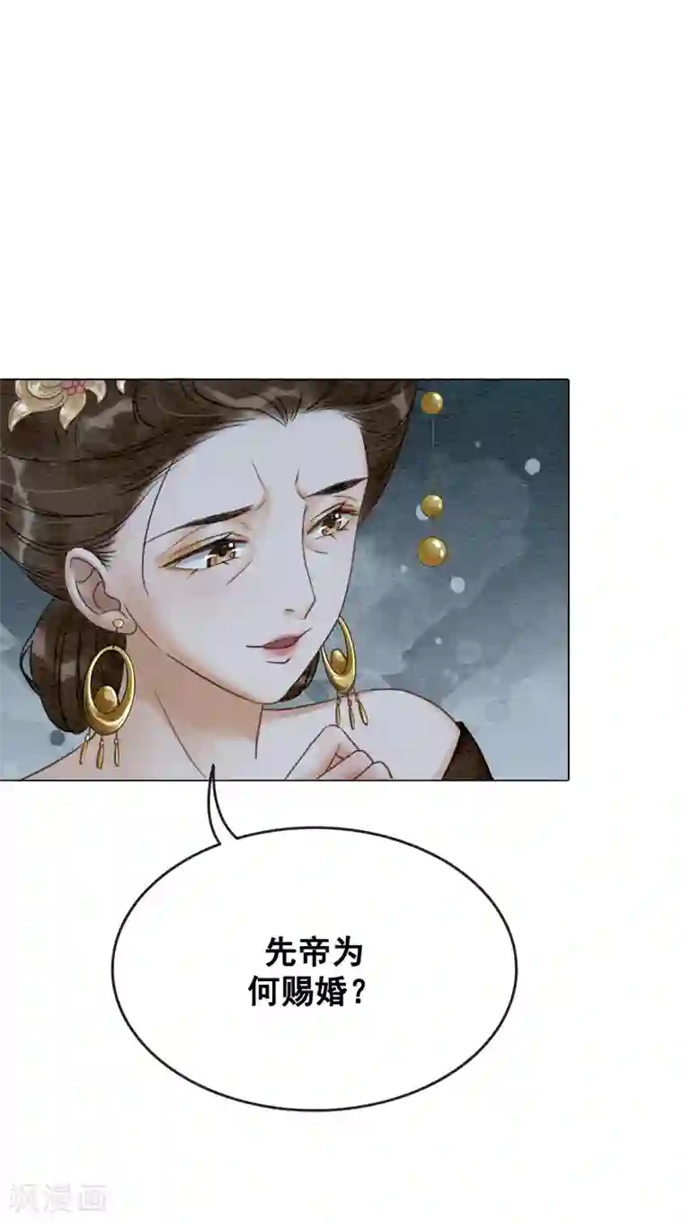 我是女帝我好南第68话 从此萧郎是路人