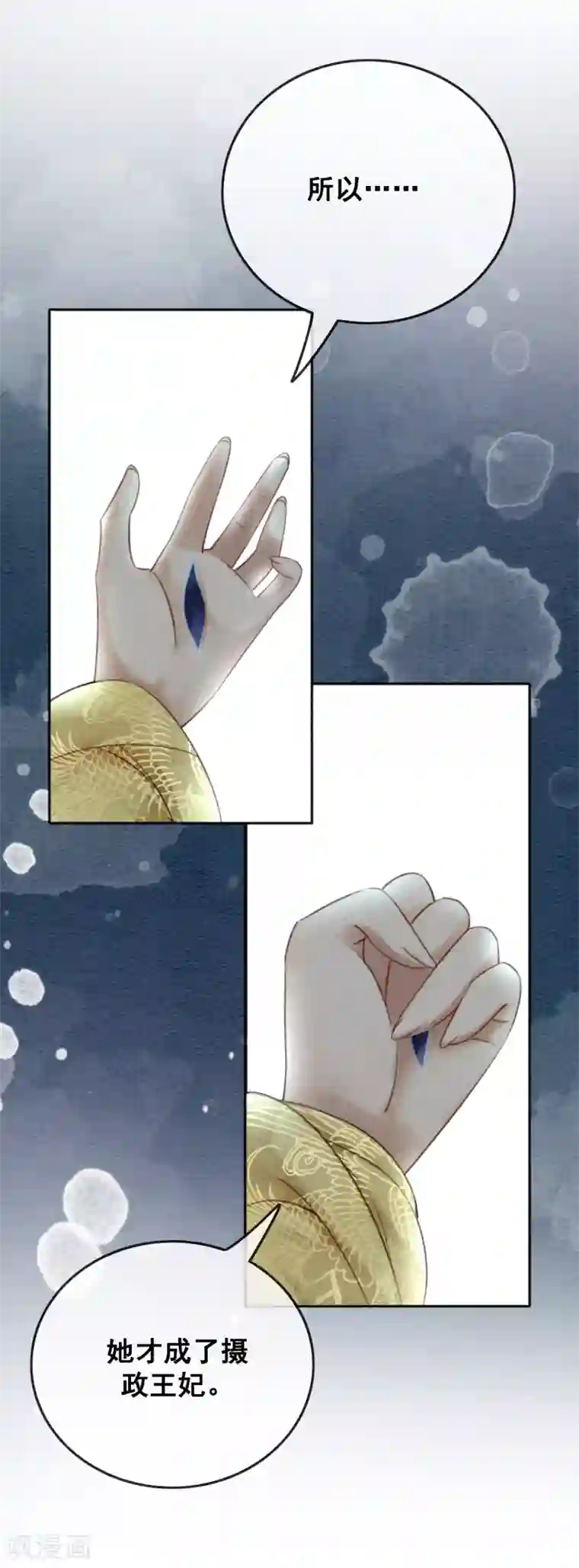 我是女帝我好南第68话 从此萧郎是路人