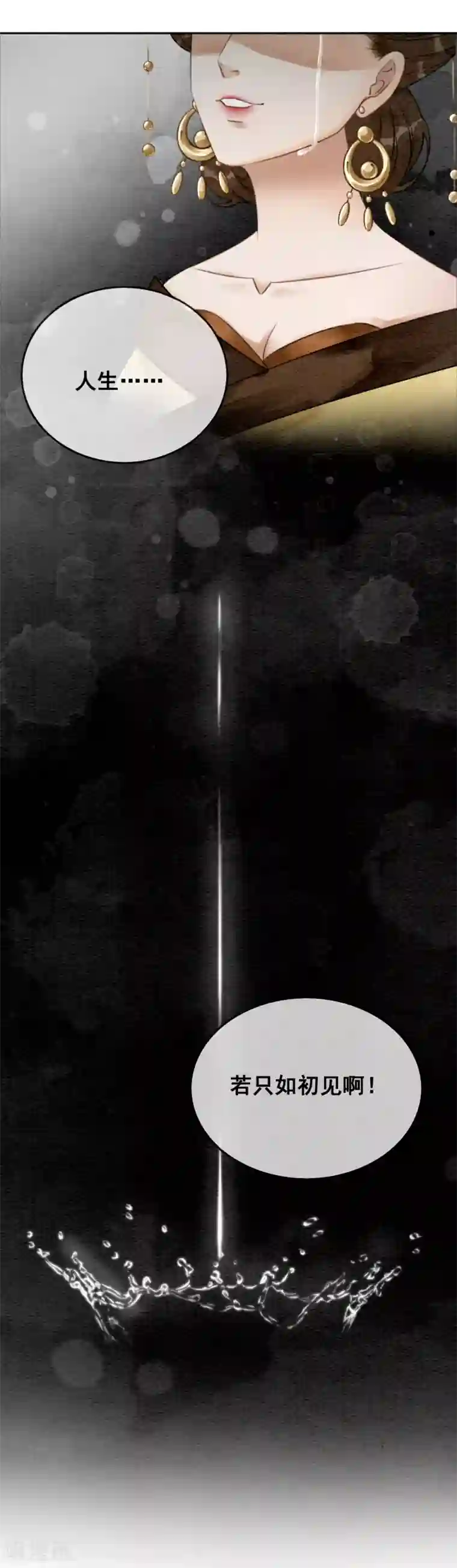 我是女帝我好南第68话 从此萧郎是路人