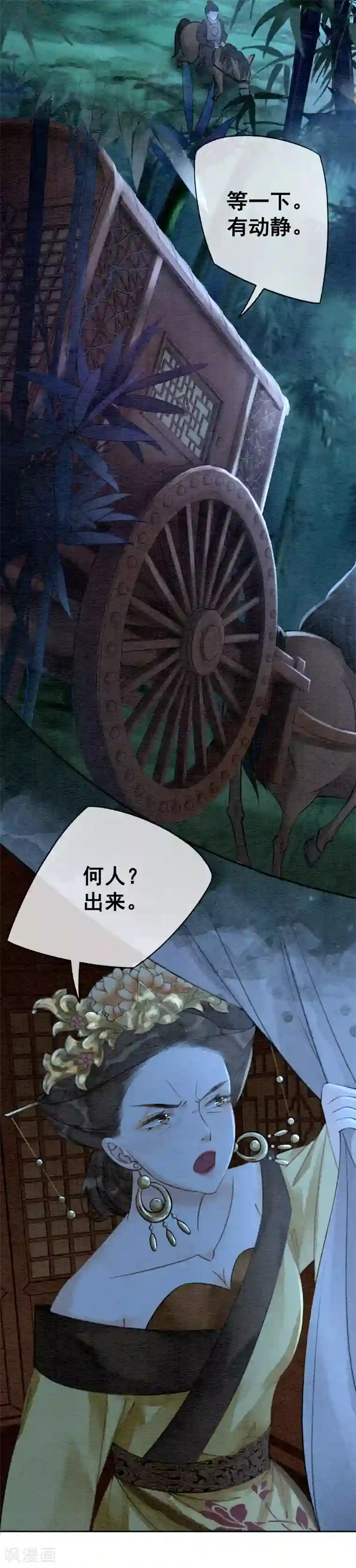 我是女帝我好南第68话 从此萧郎是路人