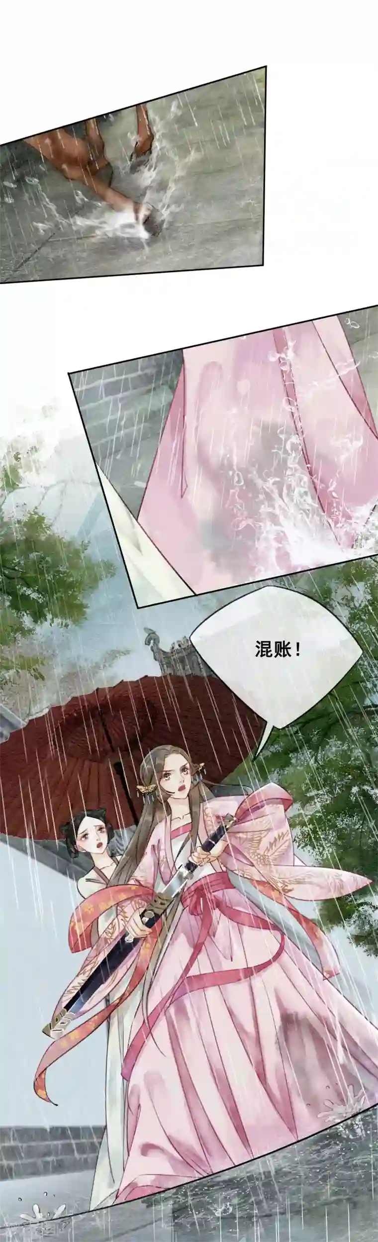 我是女帝我好南第68话 从此萧郎是路人