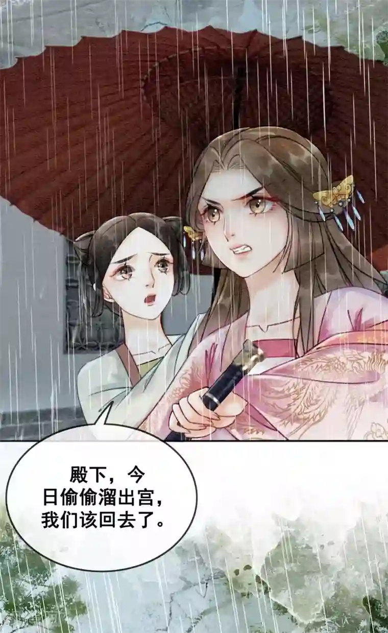 我是女帝我好南第68话 从此萧郎是路人