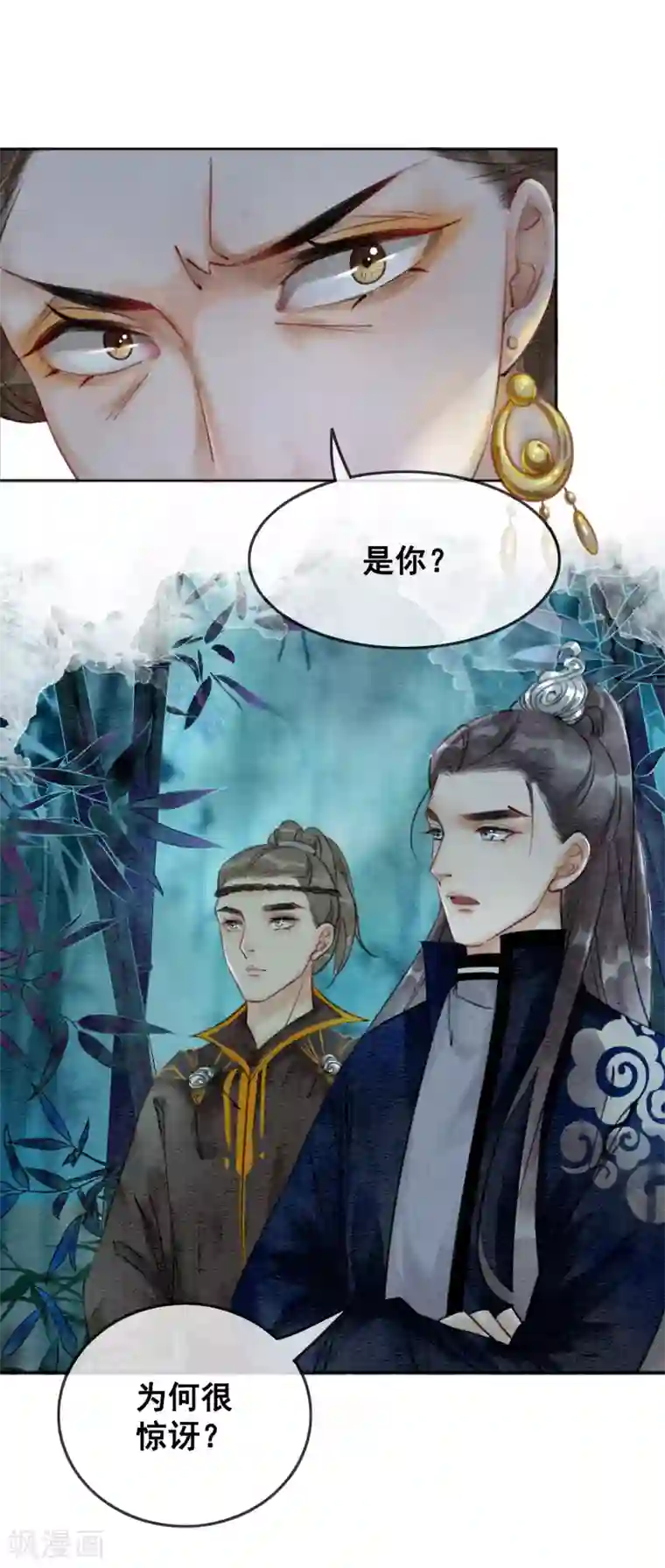 我是女帝我好南第68话 从此萧郎是路人