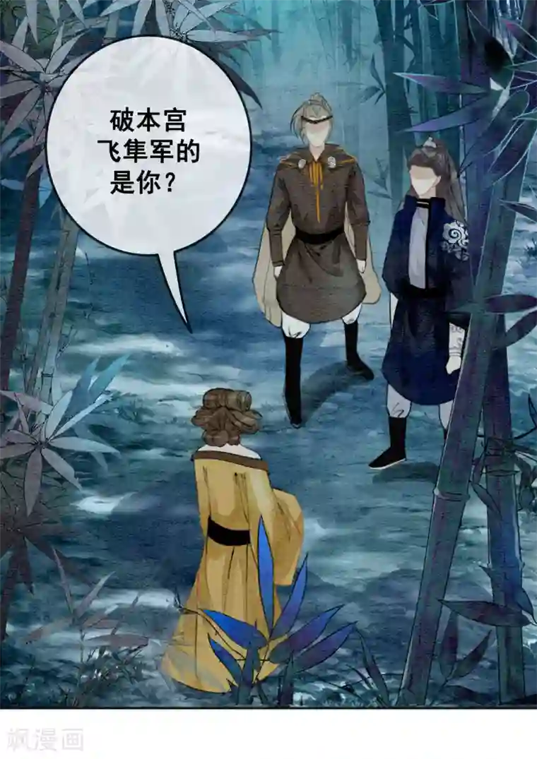 我是女帝我好南第68话 从此萧郎是路人