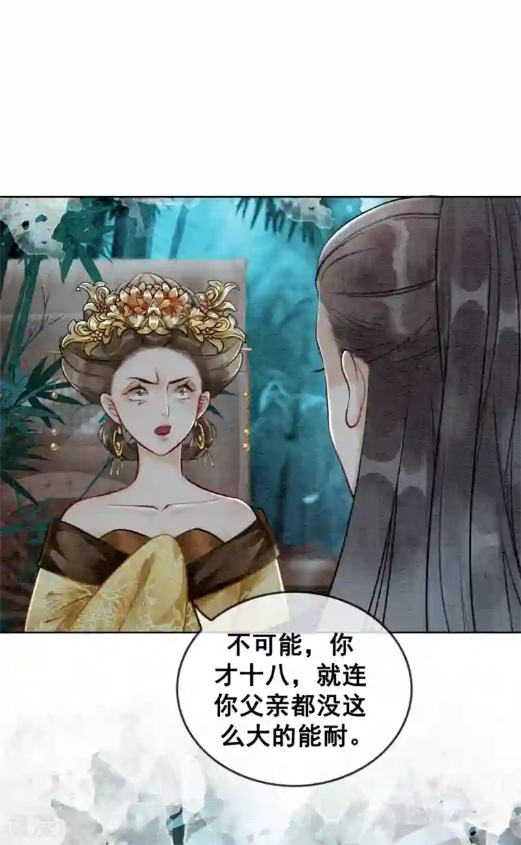 我是女帝我好南第68话 从此萧郎是路人