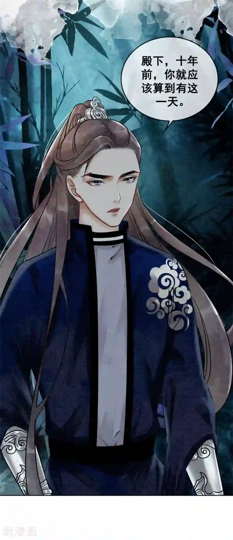 我是女帝我好南第68话 从此萧郎是路人