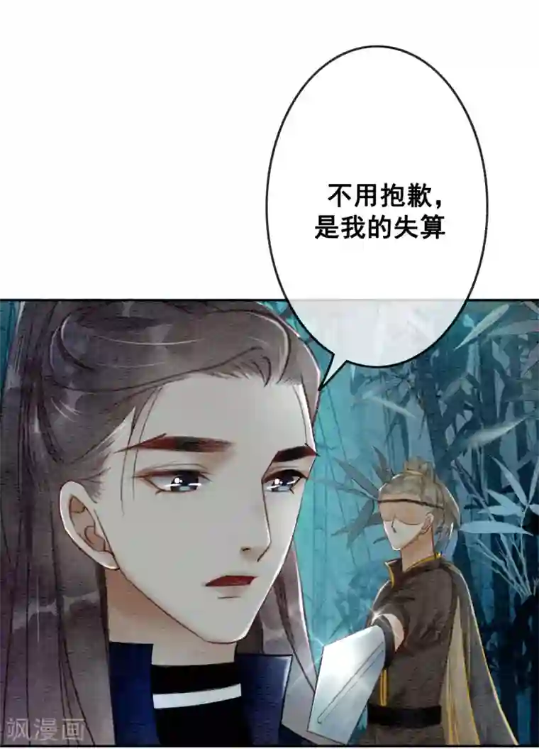 湿紧张开腿娇第69话 虎毒防犬子