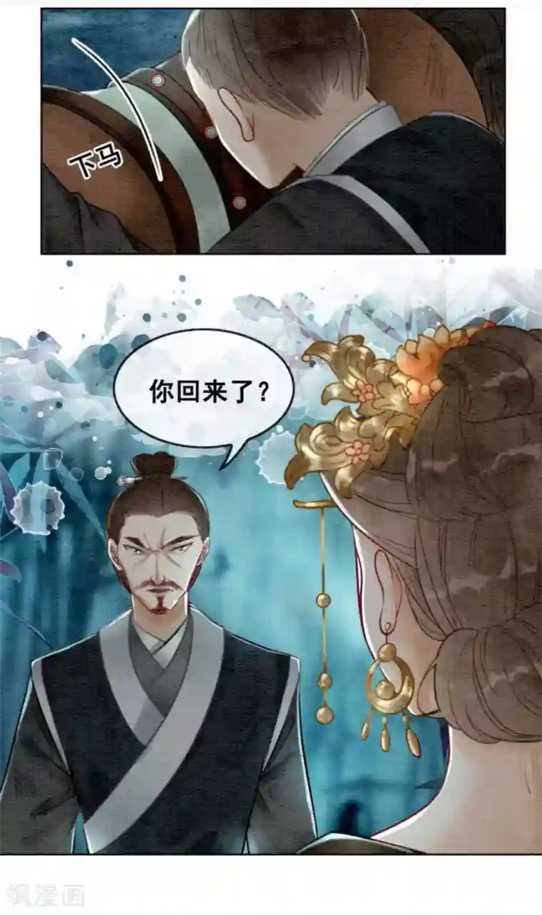湿紧张开腿娇第69话 虎毒防犬子