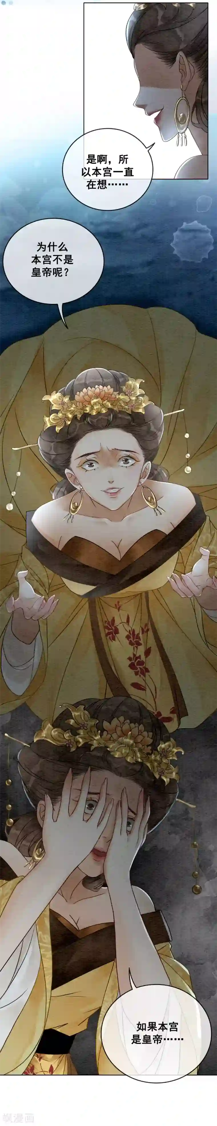 湿紧张开腿娇第69话 虎毒防犬子