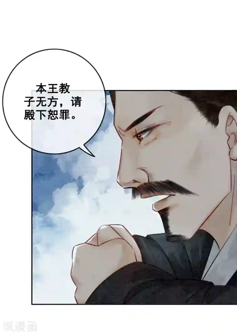 湿紧张开腿娇第69话 虎毒防犬子