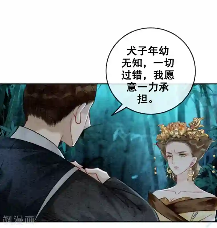 湿紧张开腿娇第69话 虎毒防犬子