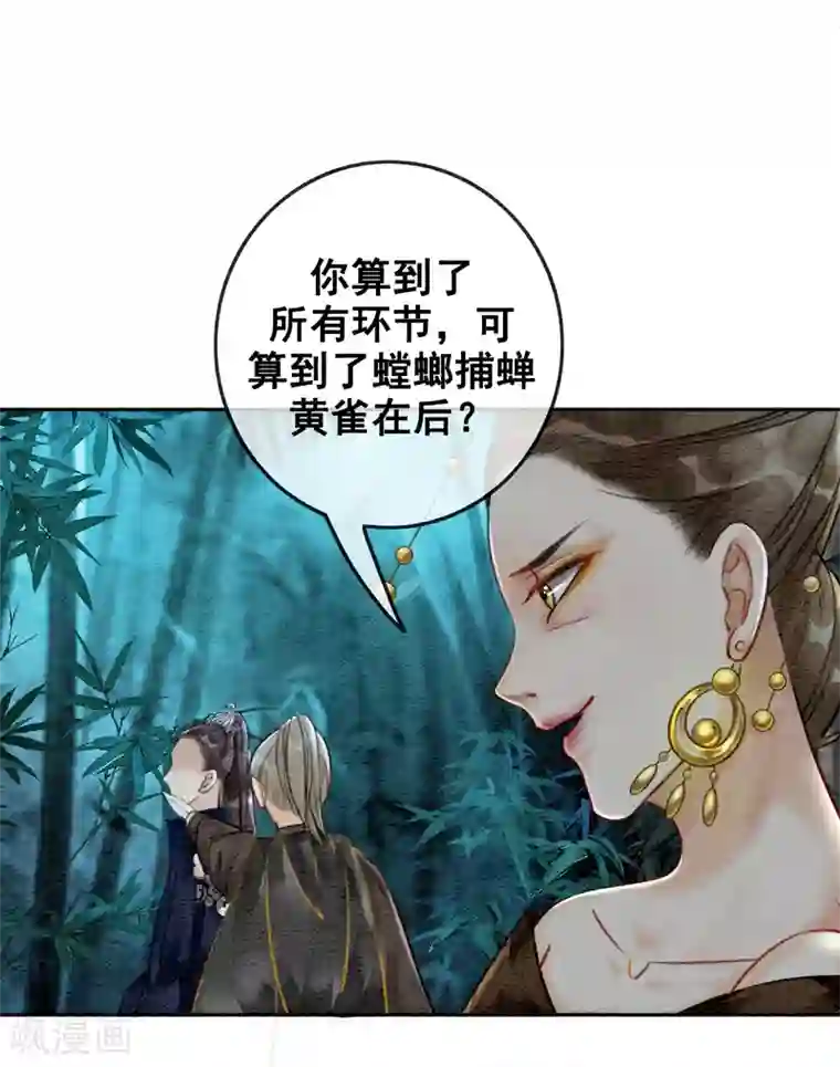 湿紧张开腿娇第69话 虎毒防犬子