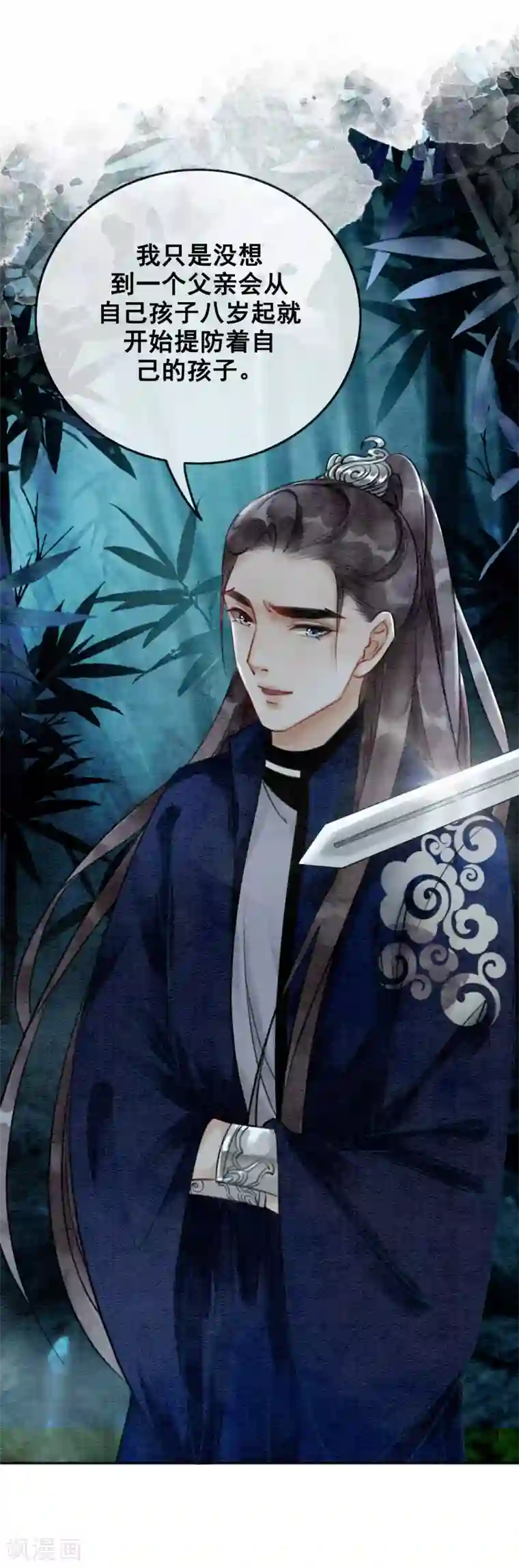 湿紧张开腿娇第69话 虎毒防犬子