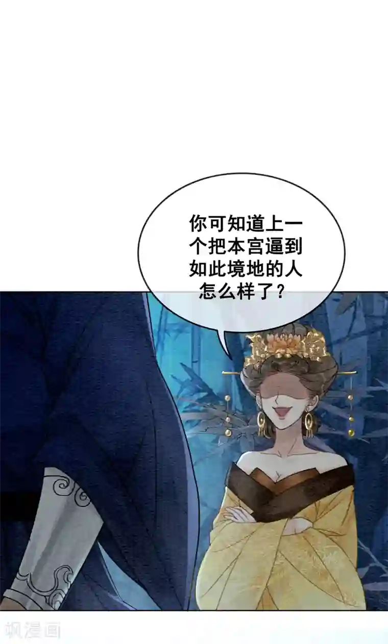 湿紧张开腿娇第69话 虎毒防犬子