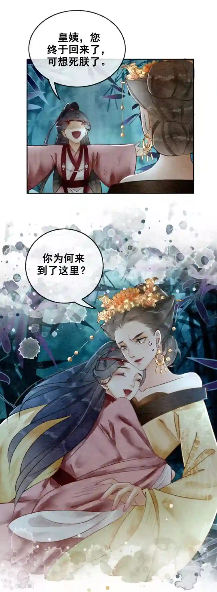 我是女帝我好南第70话 初心不改