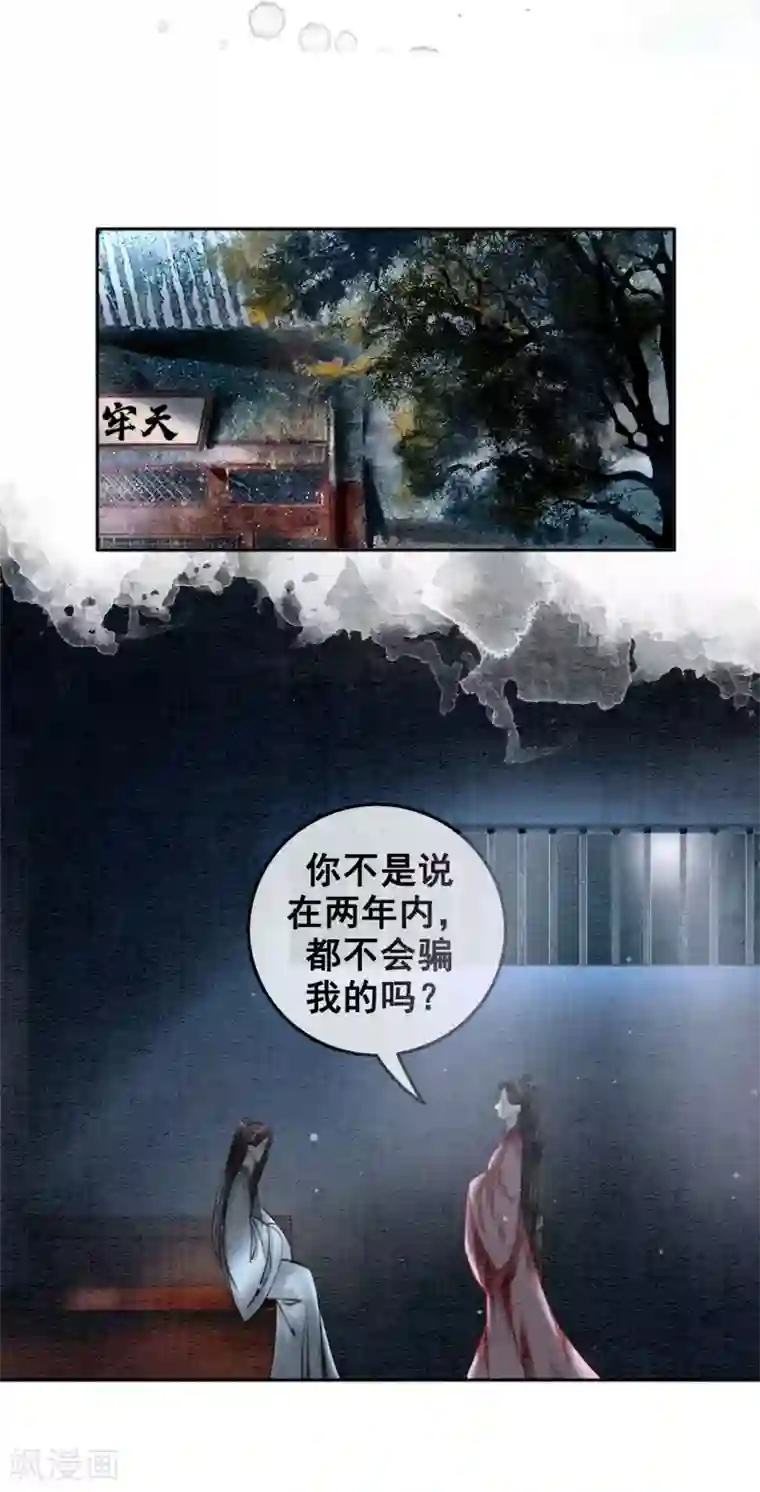 我是女帝我好南第70话 初心不改