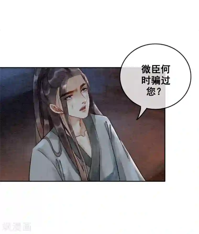 我是女帝我好南第70话 初心不改