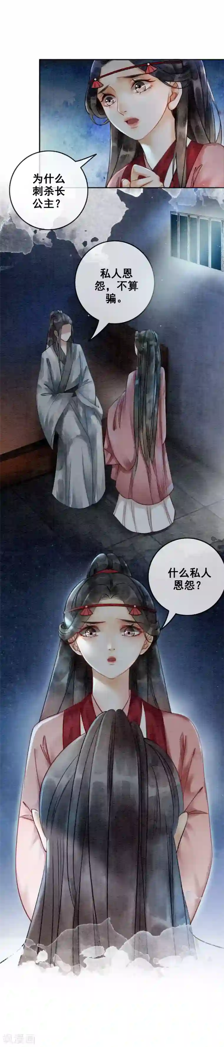 我是女帝我好南第70话 初心不改