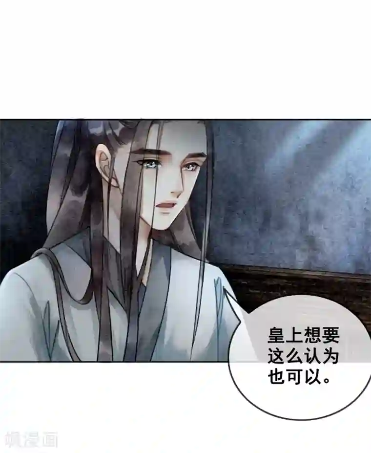 我是女帝我好南第70话 初心不改