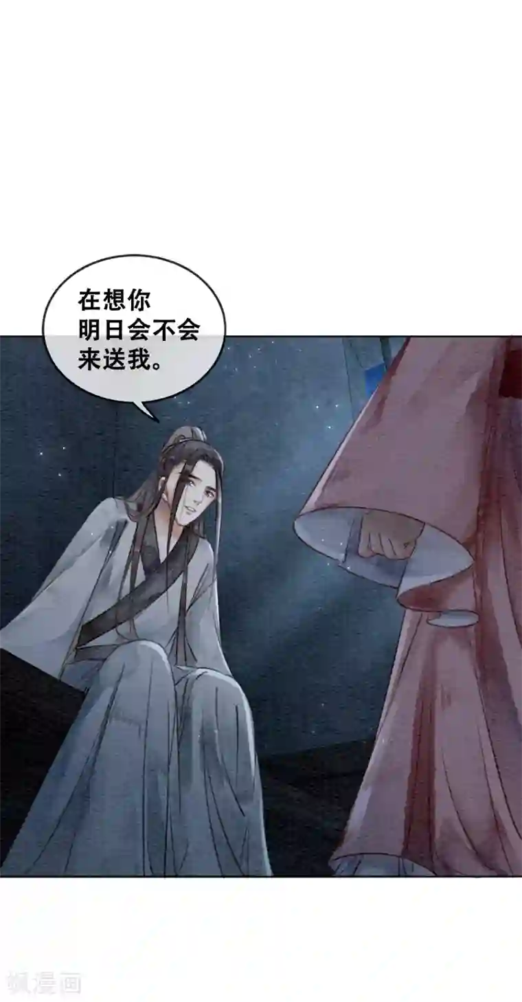 我是女帝我好南第70话 初心不改