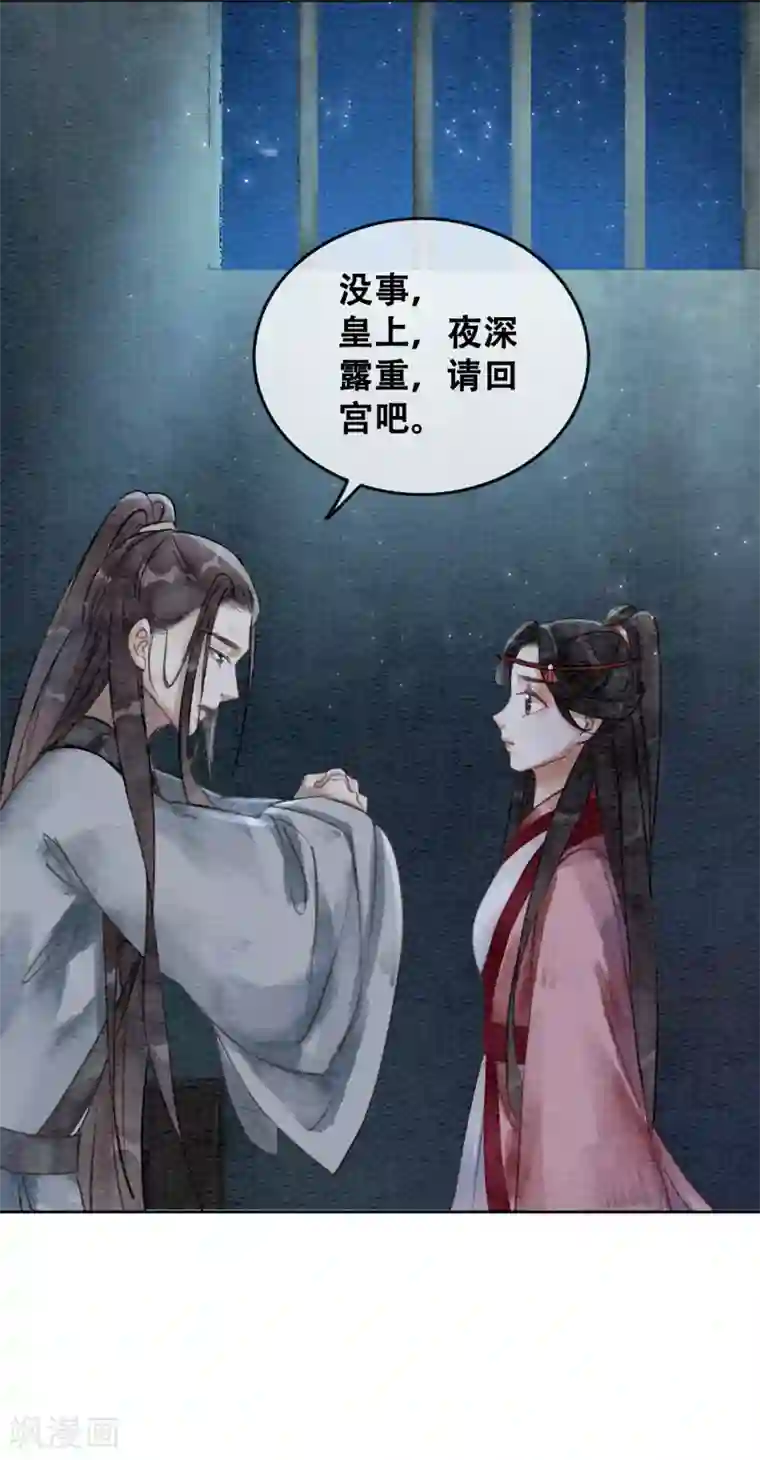 我是女帝我好南第70话 初心不改