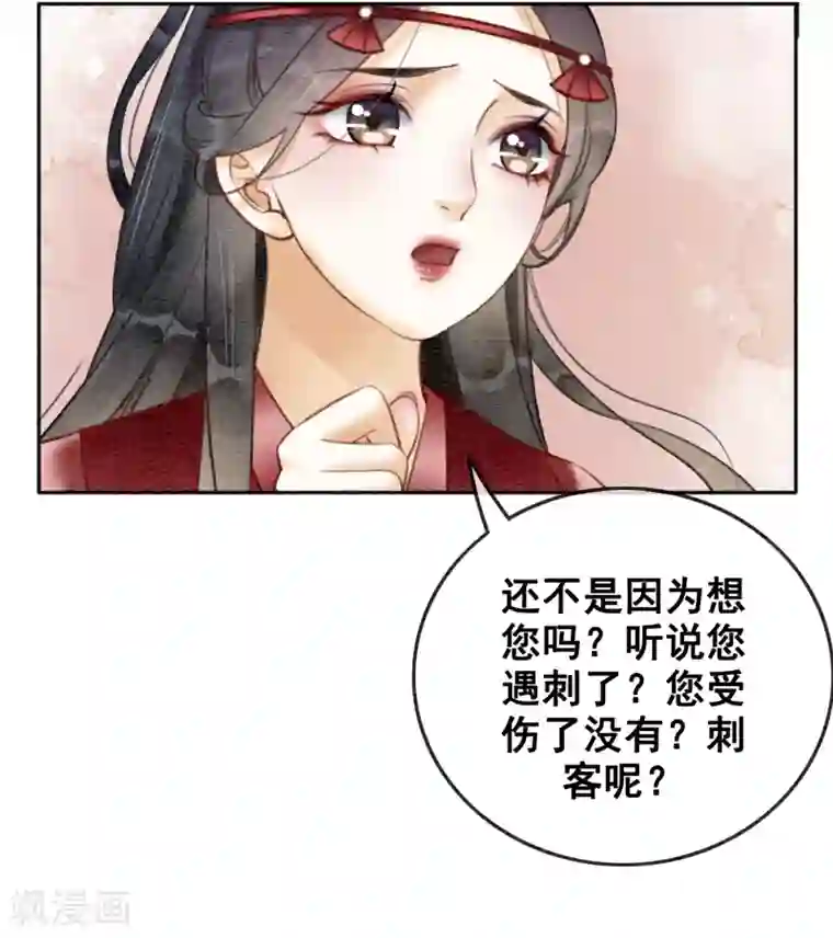 我是女帝我好南第70话 初心不改