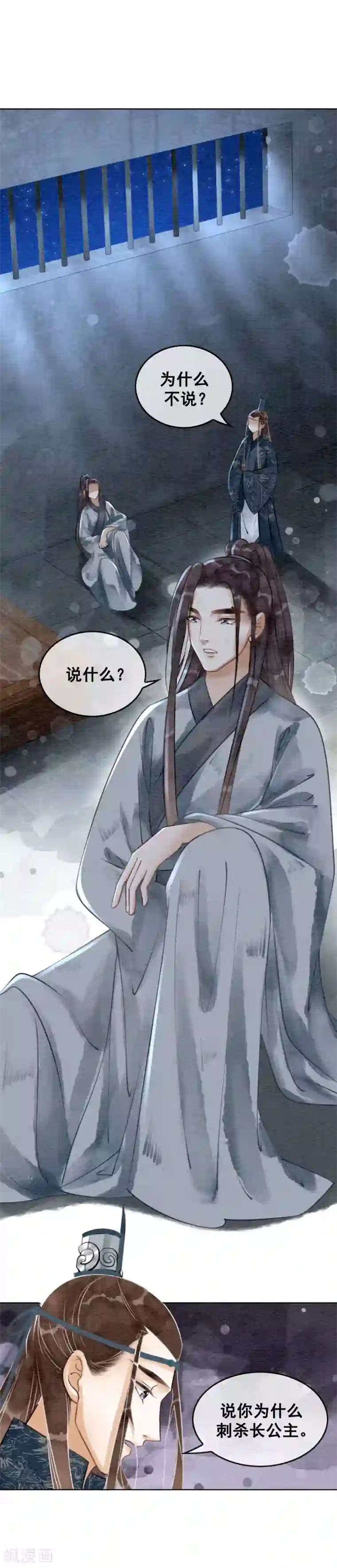 我是女帝我好南第70话 初心不改