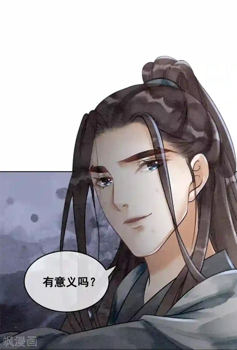 我是女帝我好南第70话 初心不改