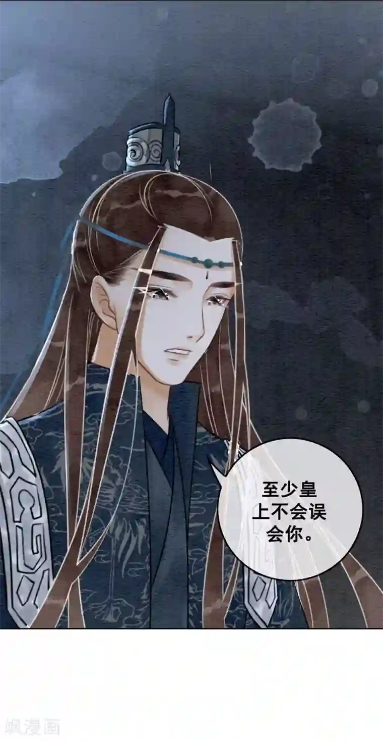 我是女帝我好南第70话 初心不改