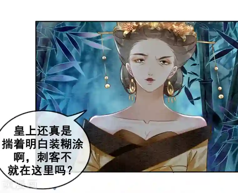 我是女帝我好南第70话 初心不改