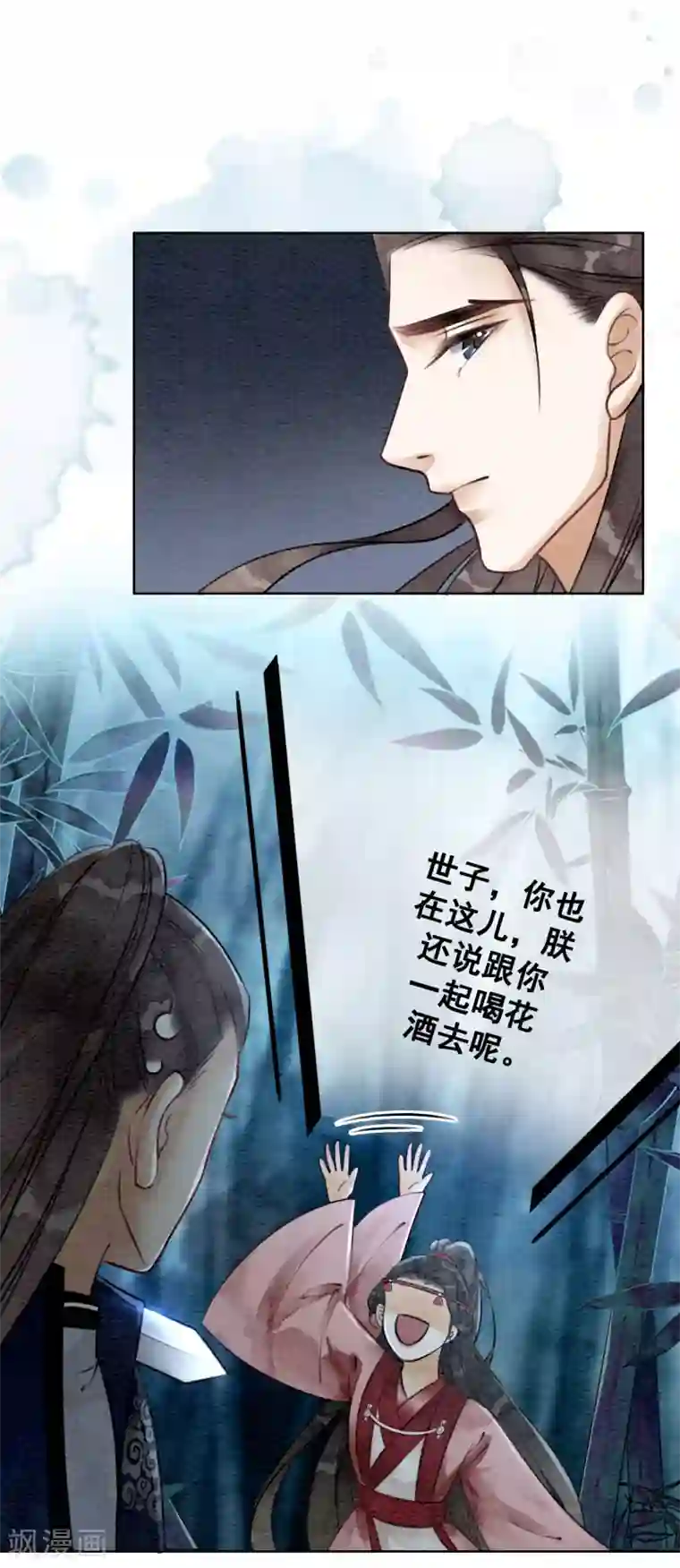 我是女帝我好南第70话 初心不改