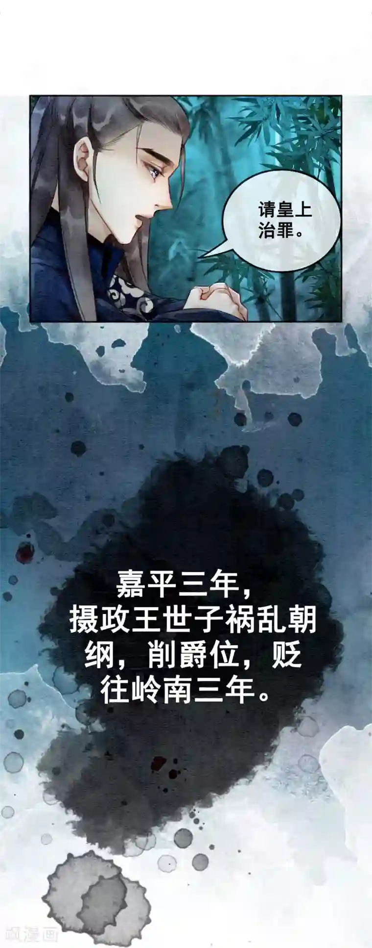 我是女帝我好南第70话 初心不改
