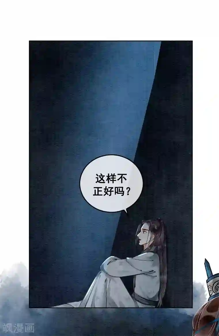我是女帝我好南第71话 情不知所起