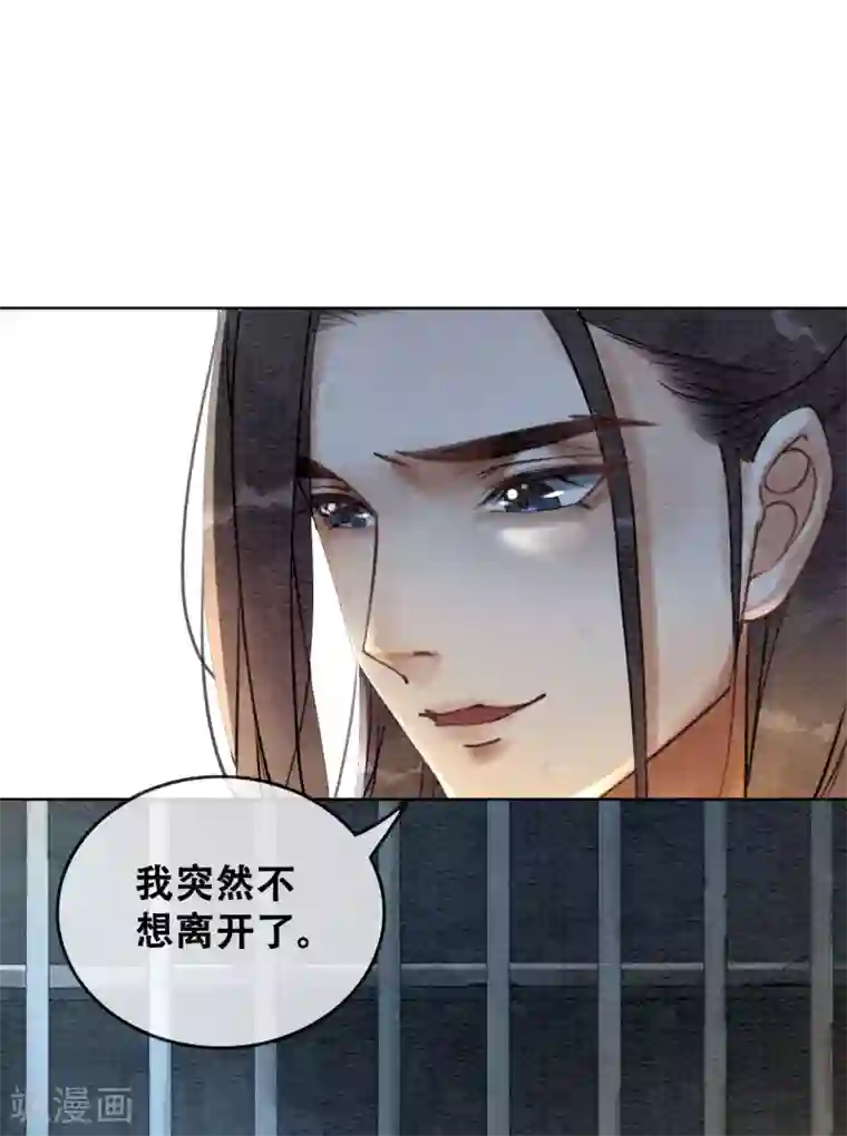 我是女帝我好南第71话 情不知所起