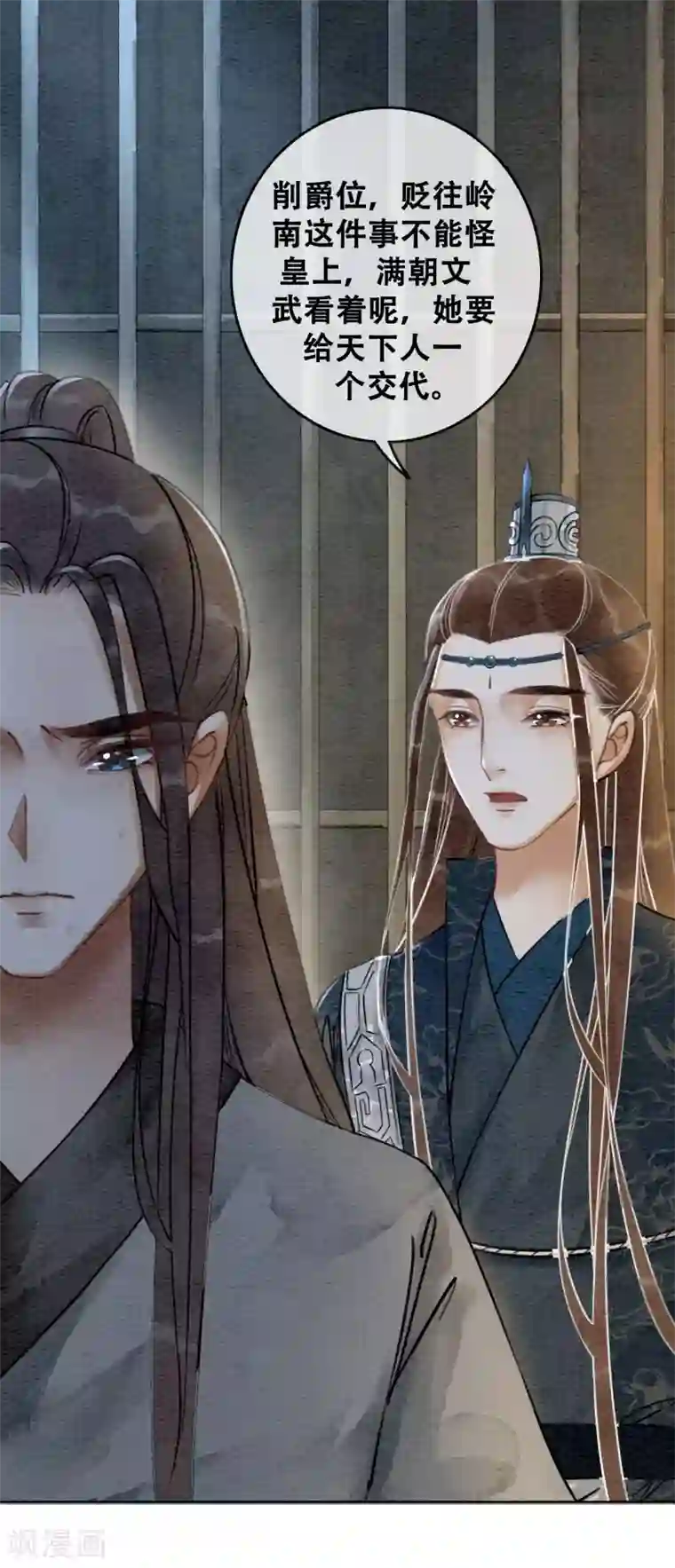 我是女帝我好南第71话 情不知所起