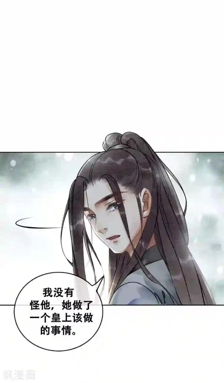 我是女帝我好南第71话 情不知所起