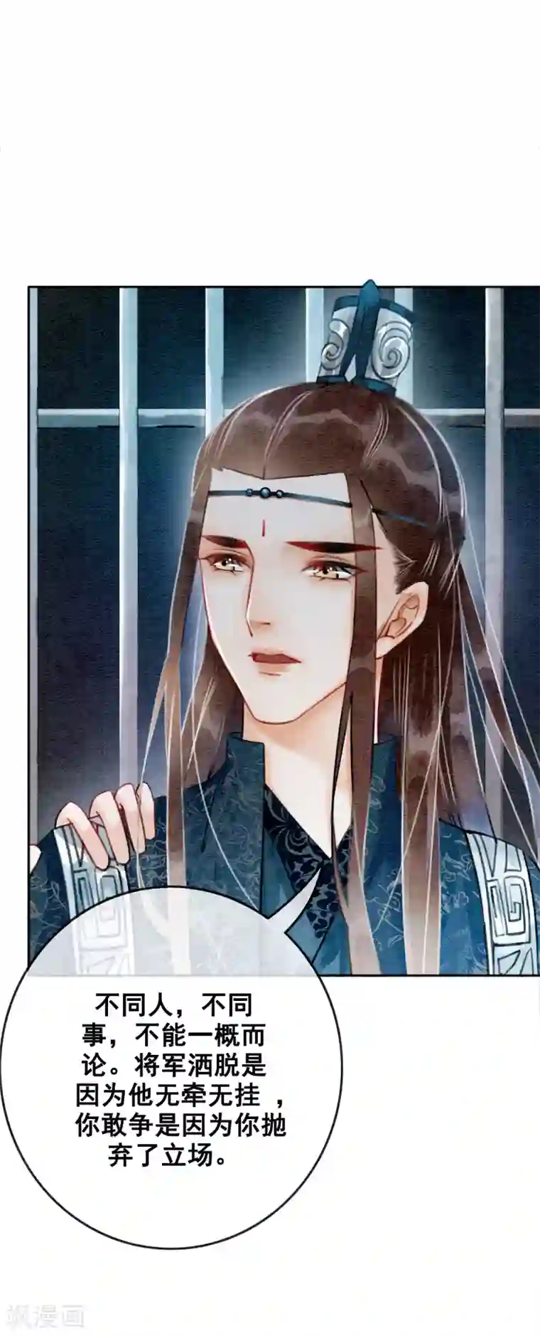 我是女帝我好南第71话 情不知所起