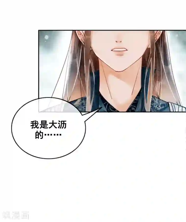 我是女帝我好南第71话 情不知所起