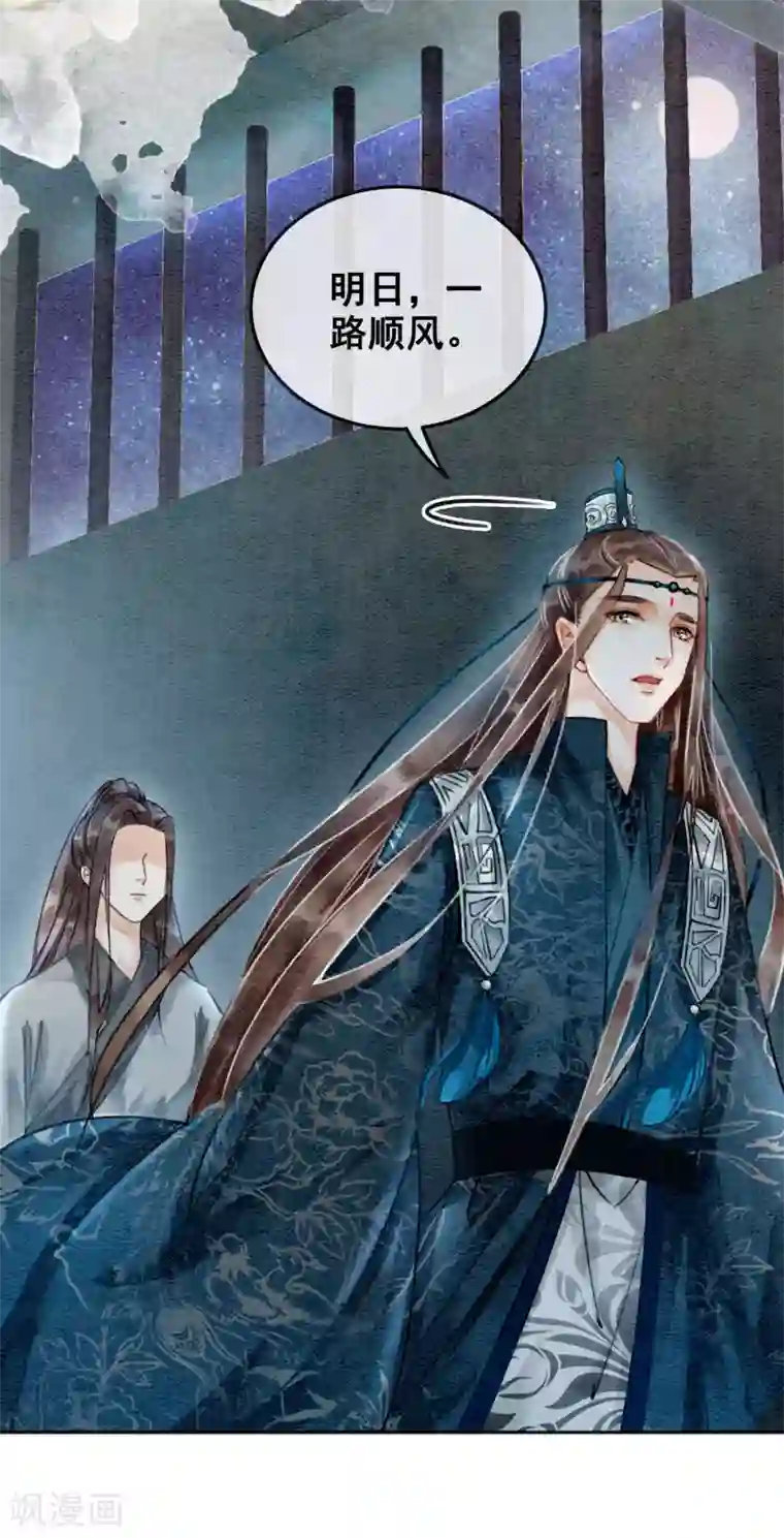 我是女帝我好南第71话 情不知所起