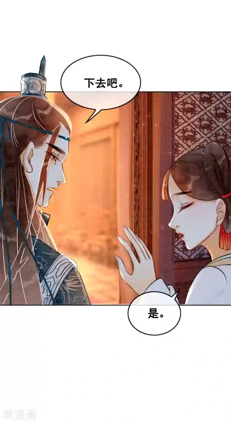 我是女帝我好南第71话 情不知所起