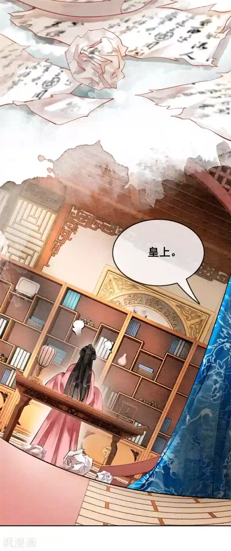 我是女帝我好南第71话 情不知所起