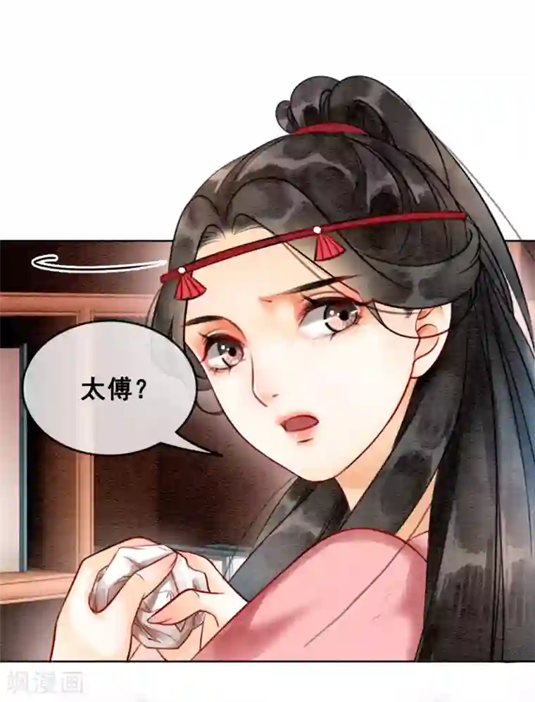 我是女帝我好南第71话 情不知所起