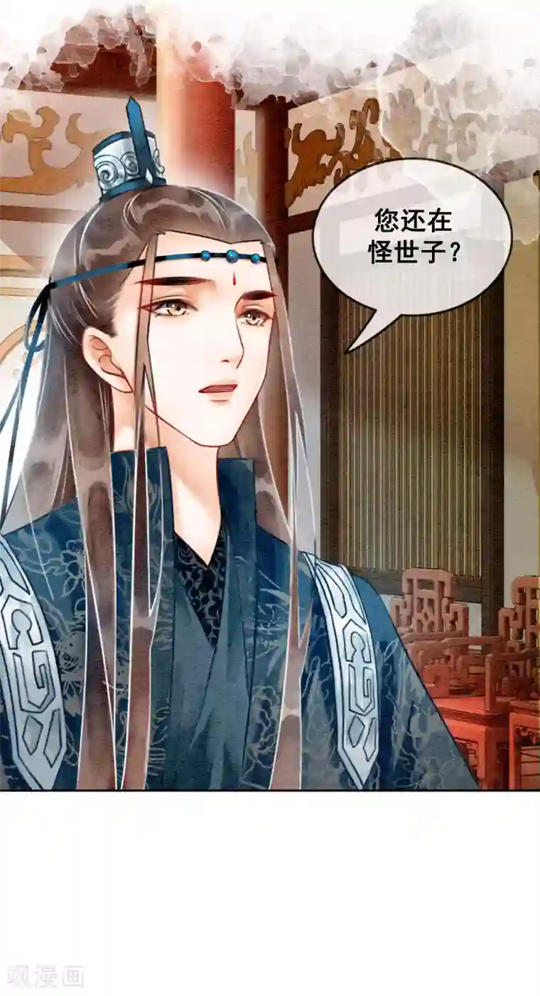 我是女帝我好南第71话 情不知所起